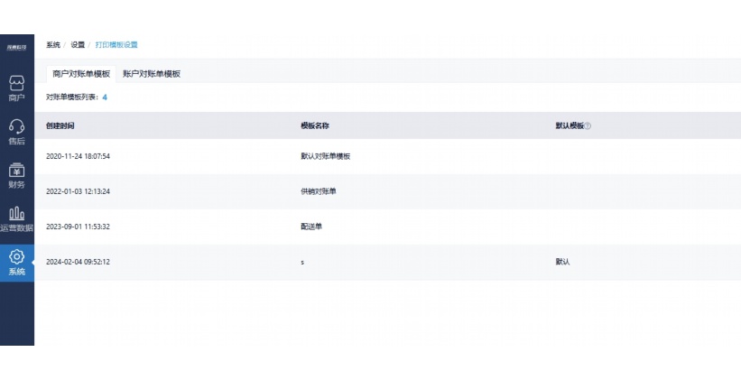 批发水果蔬菜记账软件