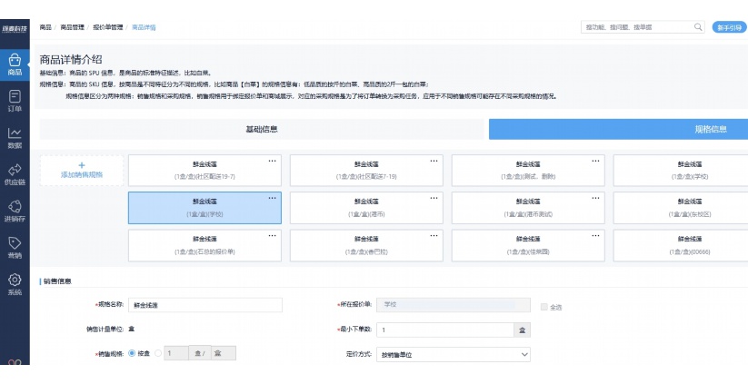 食品生产企业管理软件价格