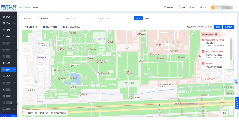 企业管理软件ERP系统