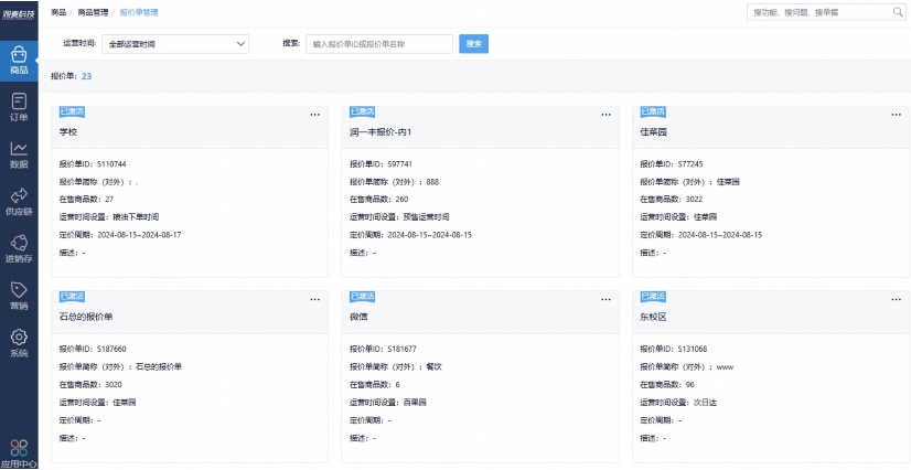食堂记账用什么账本