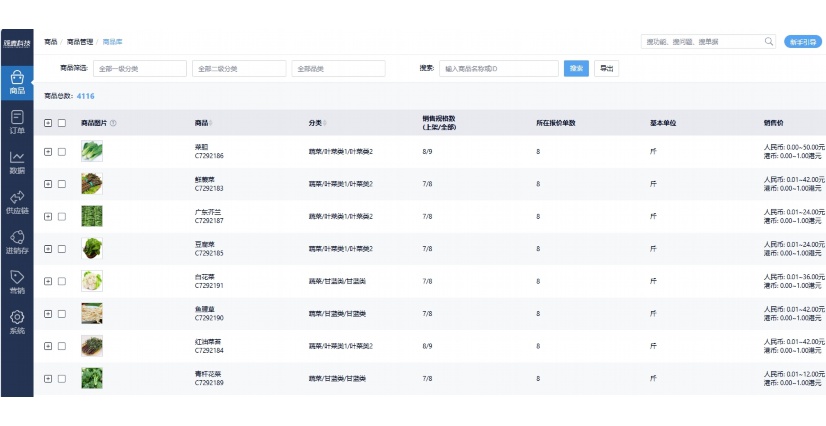 蔬东坡蔬菜配送app