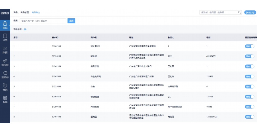 蔬东坡系统怎么样