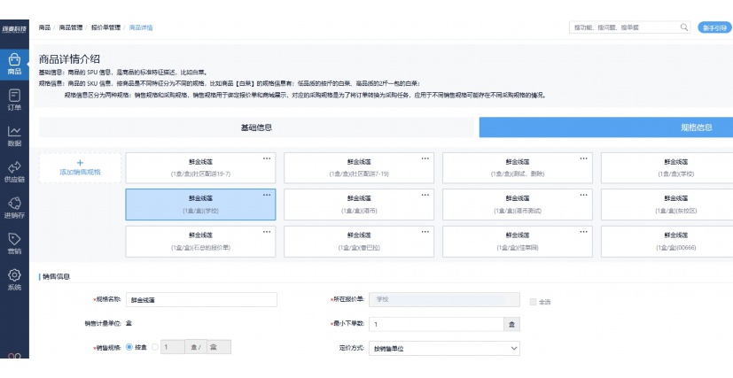 餐饮管理系统免费版