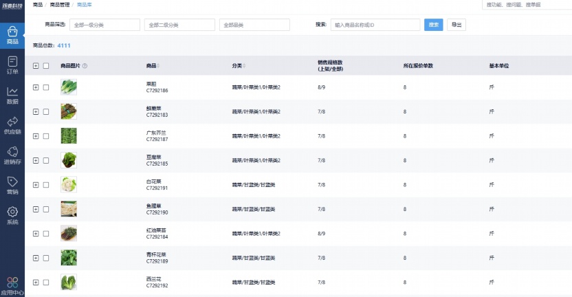 适合蔬菜配送的软件