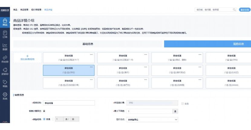 农产品溯源系统