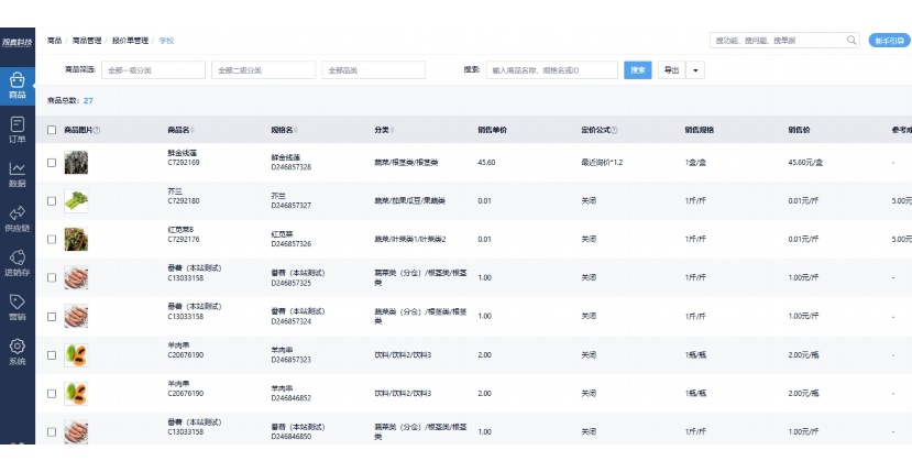 蔬东坡蔬菜配送官网怎么收费