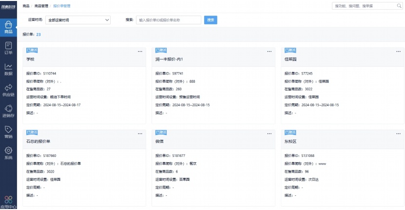 蔬东坡总部在哪
