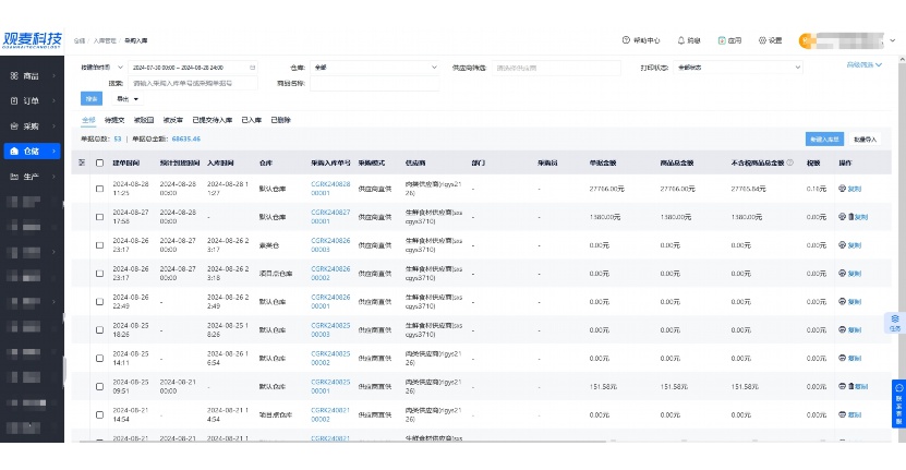 蔬东坡生鲜配送软件系统