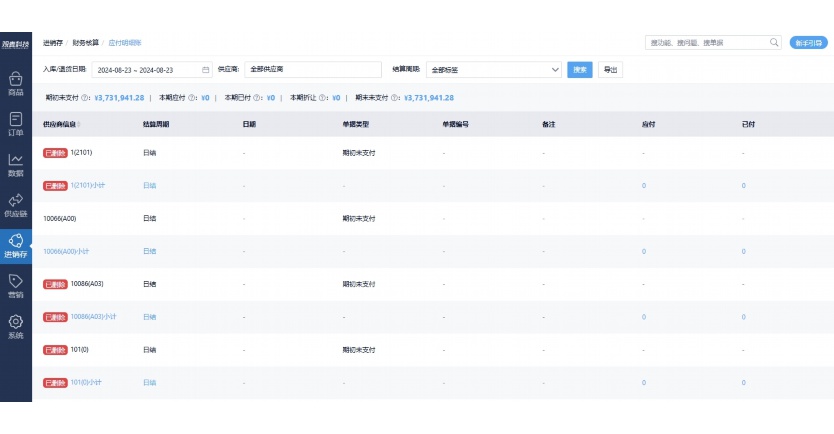 生鲜配送系统软件前5名