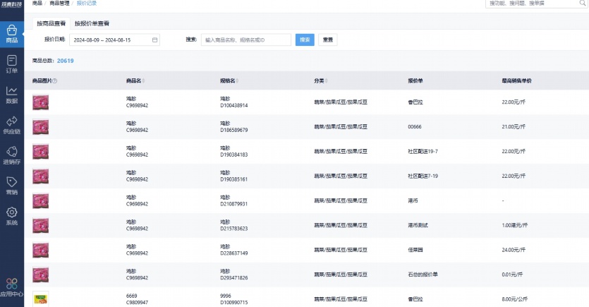 蔬东坡系统好用吗
