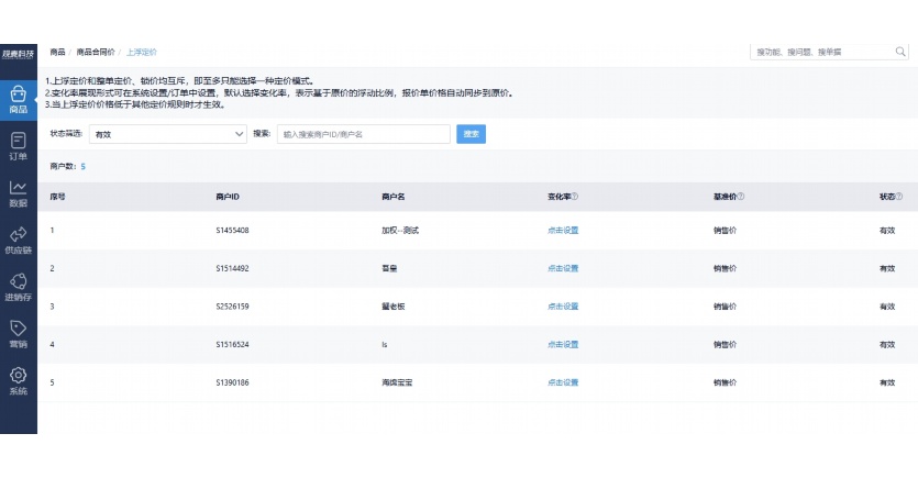 蔬东坡系统价格