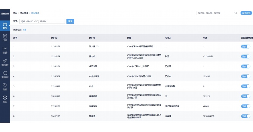 源本生鲜理菜宝