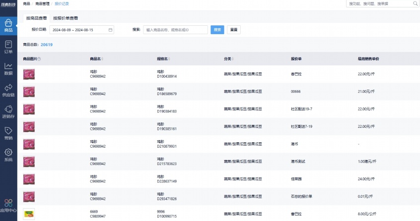 乐檬软件是什么东西,为什么老发信息扣钱