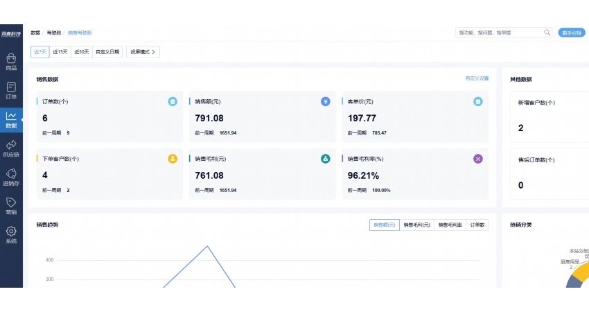 生鲜配送系统软件前5名