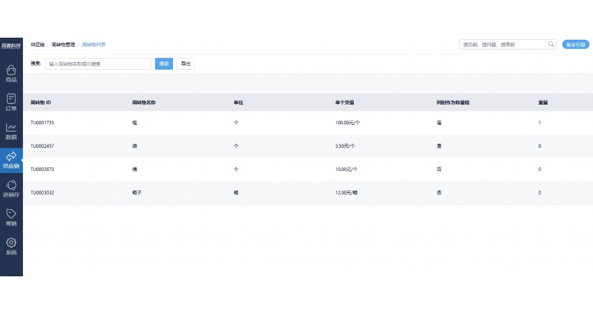 生鲜配送系统app要多少钱