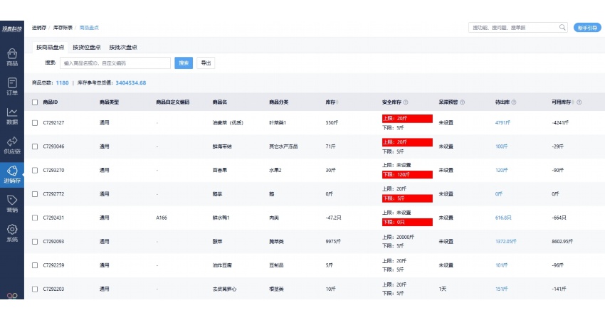 生鲜配送最好的平台