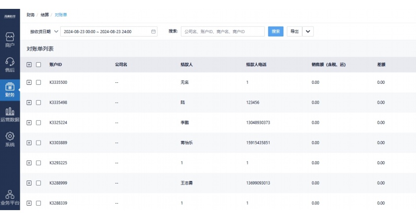 东坡蔬菜配送软件叫什么