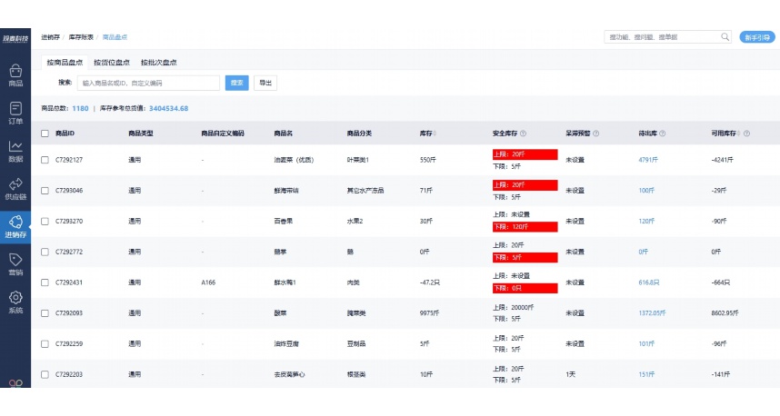 生鲜果蔬配送app