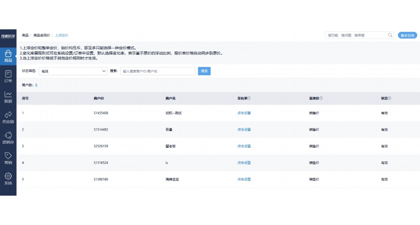快驴蔬菜配送下载