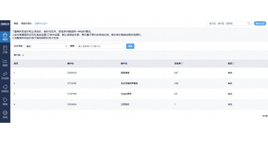 快驴蔬菜配送app下载