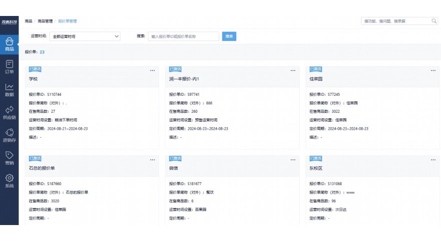 生鲜超市收银台装修效果图