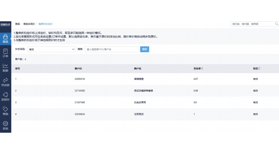 用友ERP供应链管理系统