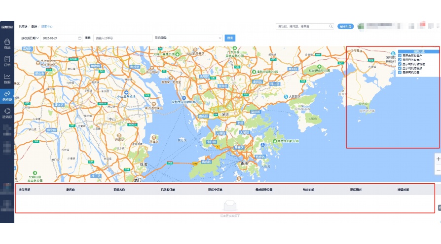 国酒茅台防伪溯源系统
