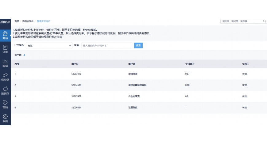 分拣软件系统
