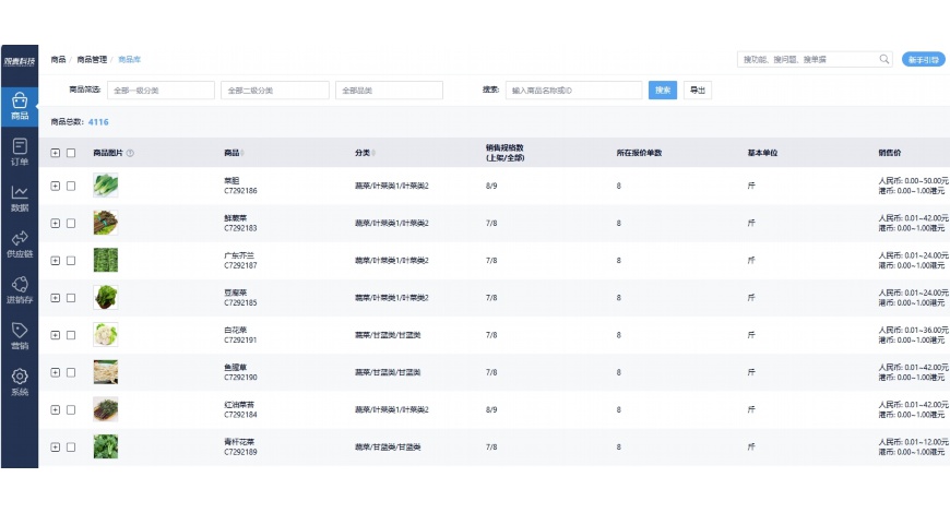 分拣软件扫码