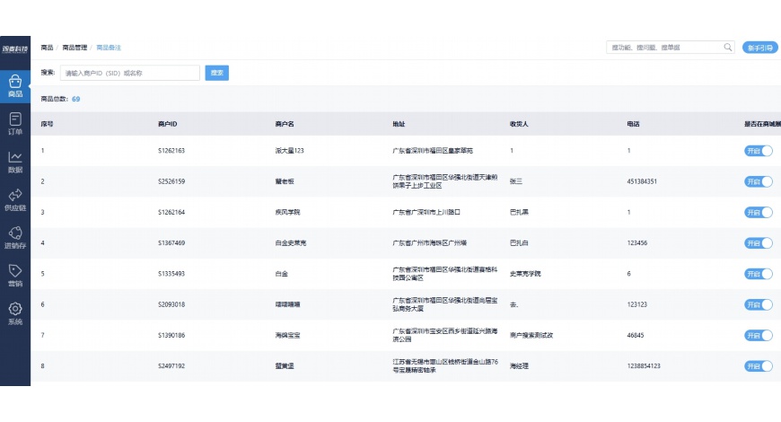 分拣软件上面的清场寻检可以关闭吗