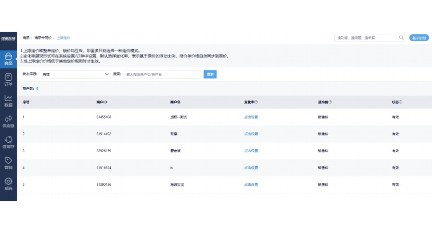 快递分拣软件