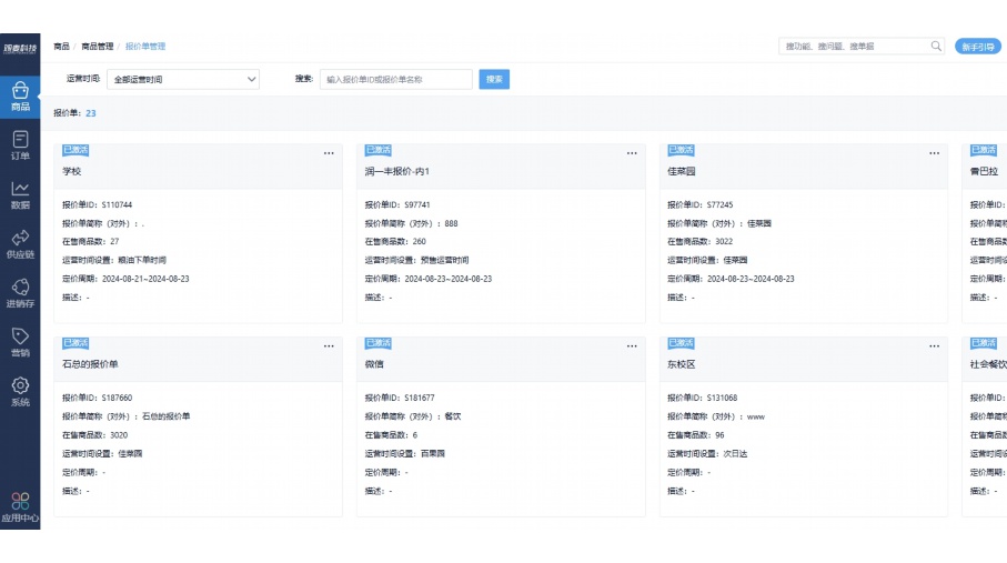 食品行业进销存软件哪个好用