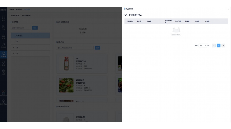 杭州生鲜配送系统招聘