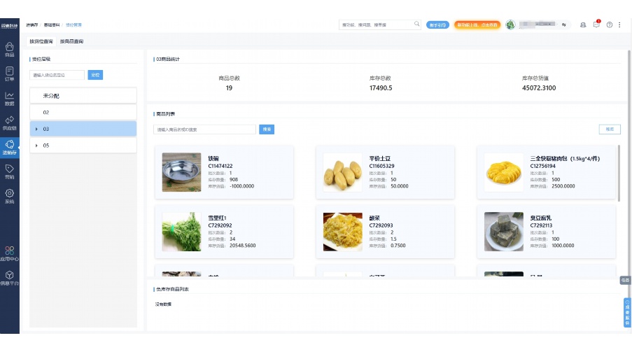 杭州生鲜配送公司排名