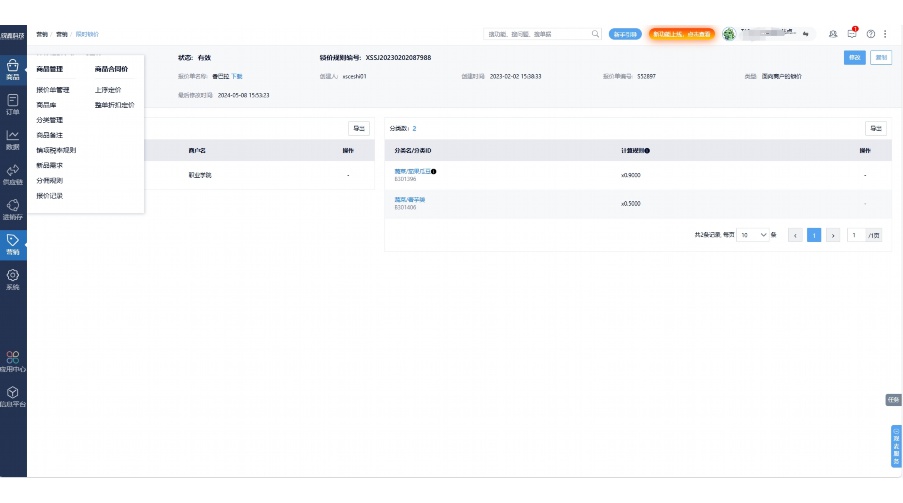 杭州生鲜供应链