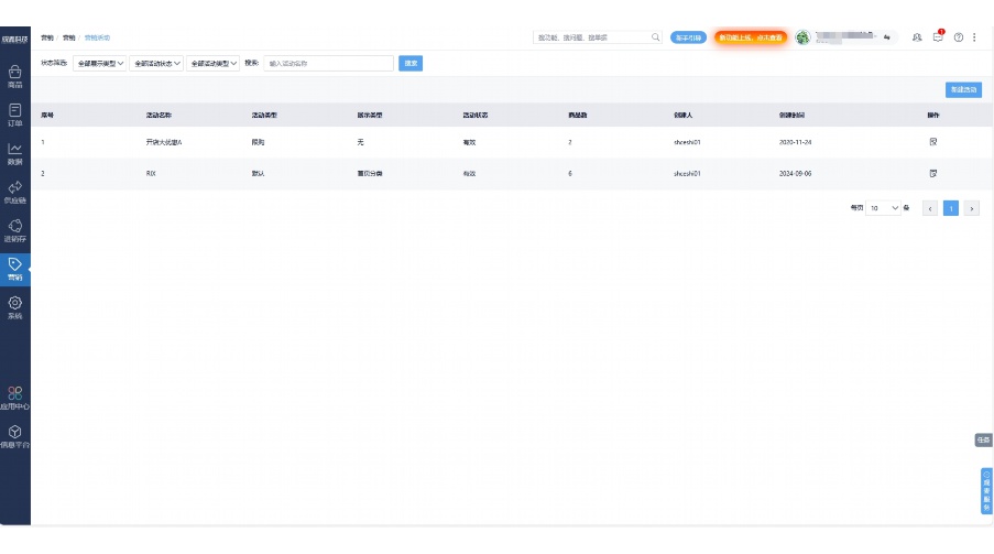 杭州生鲜电商平台