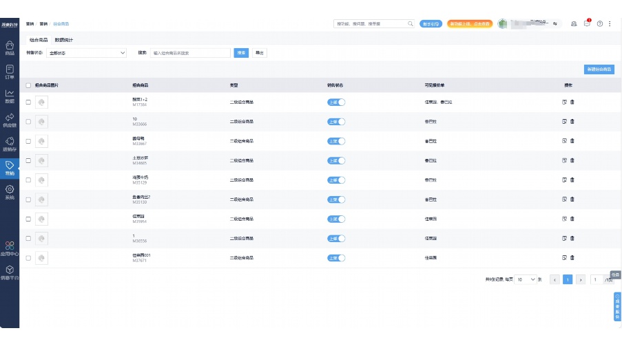 杭州生鲜配送系统有哪些
