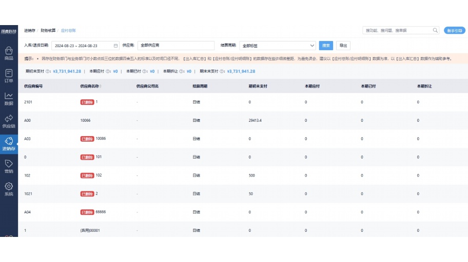 银豹收银系统语音播报