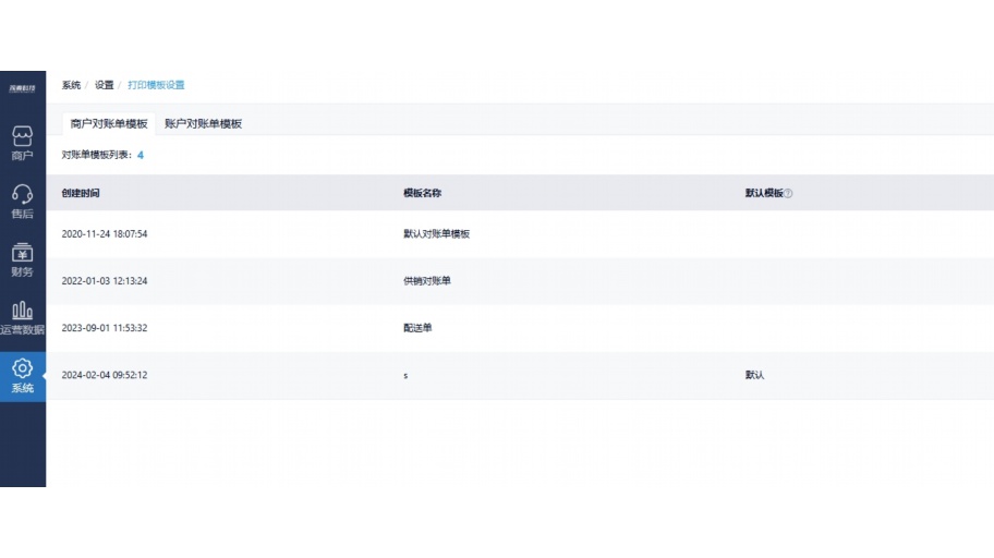 银豹收银系统怎么设置输入法