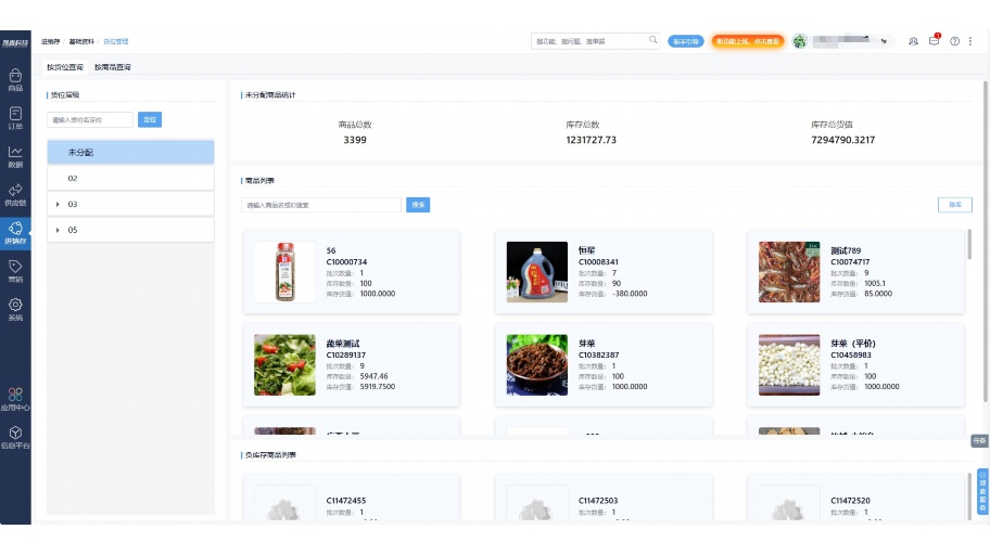 饭店录音广告怎么做
