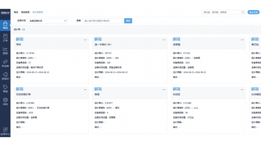 仓库录单员工作总结工作计划
