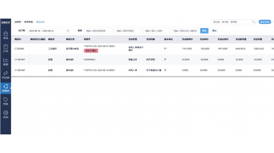 收银台语音播报器怎么设置