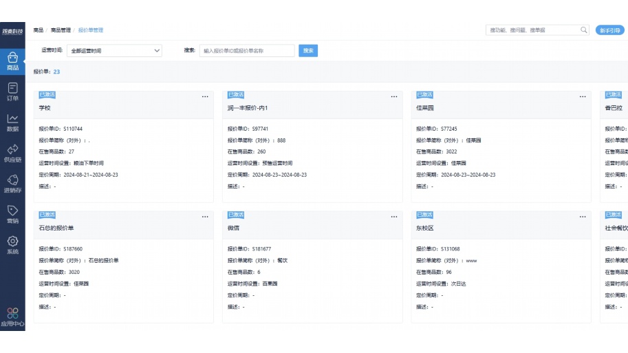 仓库管理语音录单软件哪个好用