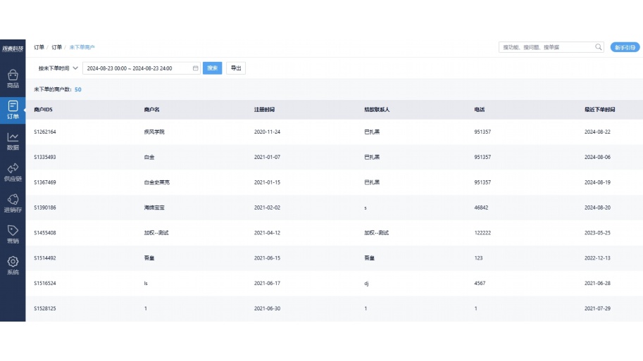 语音录音app