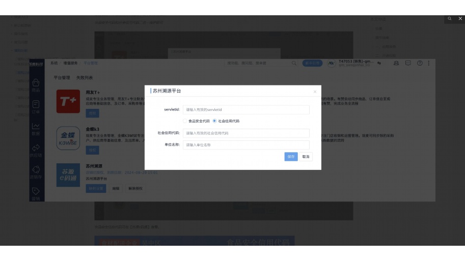 卖货录音软件