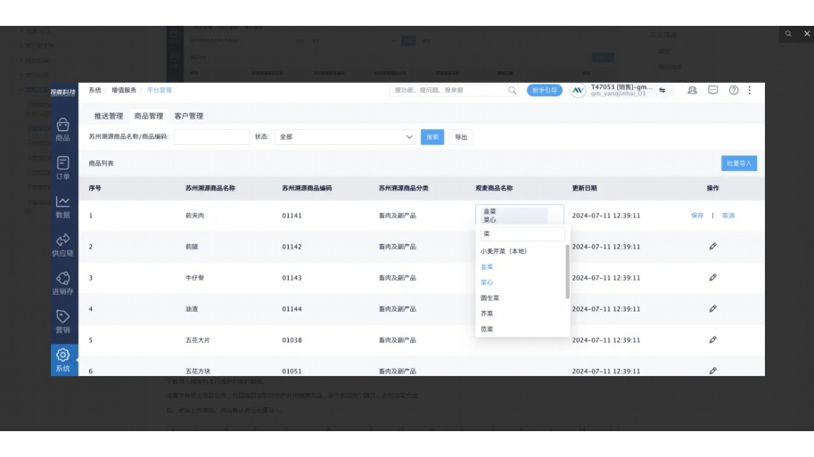 可以语音录单的批发软件下载