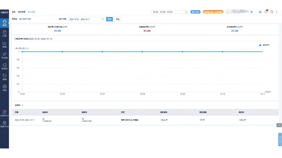 宁波生鲜配送公司排名