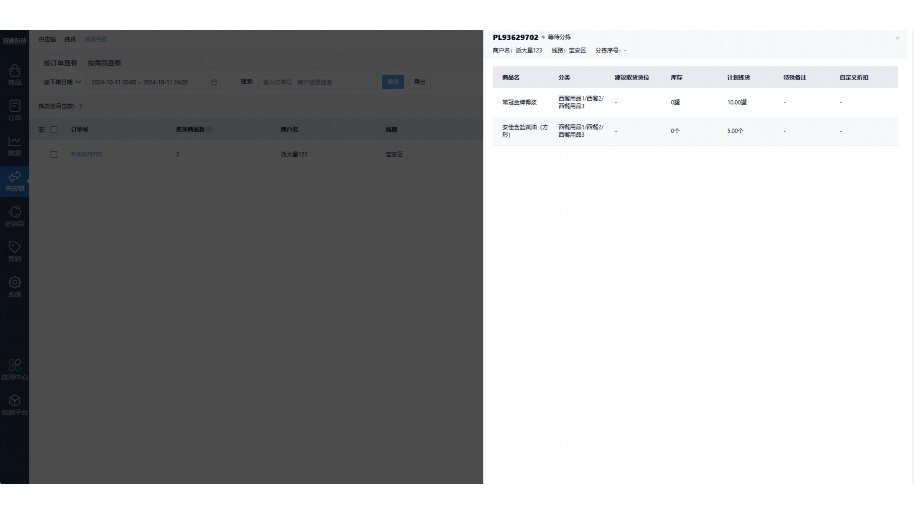 宁波超市配送供应链