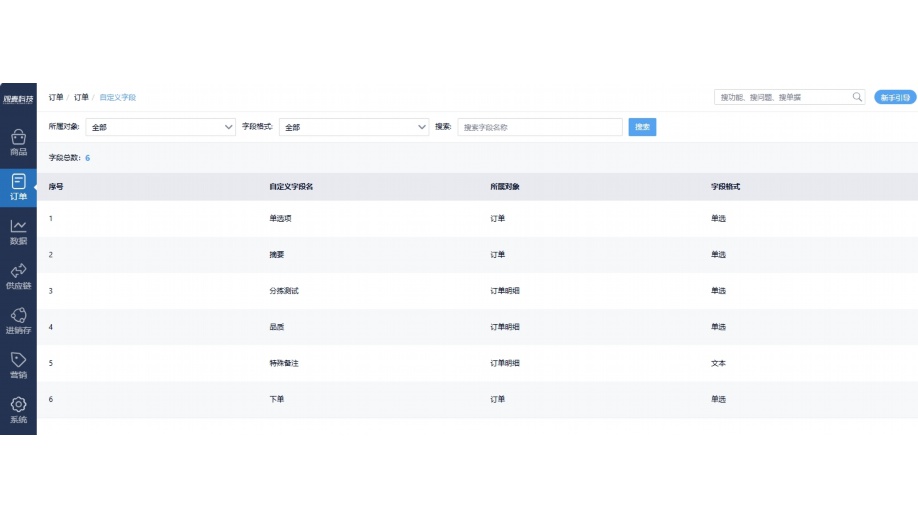 生鲜供应链的发展现状