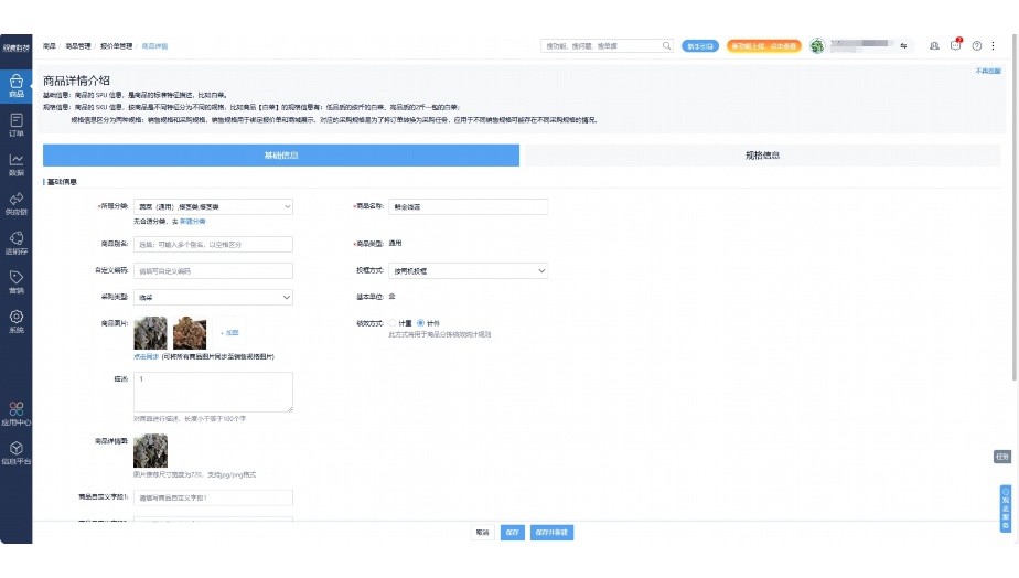 生鲜分拣员怎么分拣